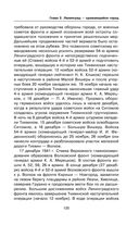 Ленинград сражающийся. 1941-1942 гг. — фото, картинка — 122