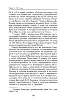 Ленинград сражающийся. 1941-1942 гг. — фото, картинка — 123