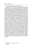 Ленинград сражающийся. 1941-1942 гг. — фото, картинка — 125