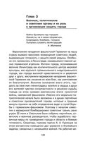 Ленинград сражающийся. 1941-1942 гг. — фото, картинка — 126