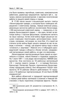 Ленинград сражающийся. 1941-1942 гг. — фото, картинка — 127