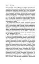 Ленинград сражающийся. 1941-1942 гг. — фото, картинка — 17