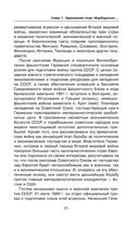 Ленинград сражающийся. 1941-1942 гг. — фото, картинка — 18