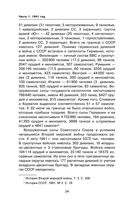 Ленинград сражающийся. 1941-1942 гг. — фото, картинка — 21