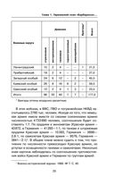 Ленинград сражающийся. 1941-1942 гг. — фото, картинка — 22