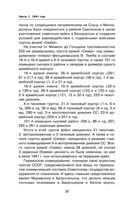 Ленинград сражающийся. 1941-1942 гг. — фото, картинка — 27