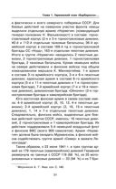 Ленинград сражающийся. 1941-1942 гг. — фото, картинка — 28