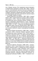 Ленинград сражающийся. 1941-1942 гг. — фото, картинка — 33