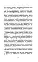 Ленинград сражающийся. 1941-1942 гг. — фото, картинка — 34