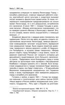 Ленинград сражающийся. 1941-1942 гг. — фото, картинка — 35