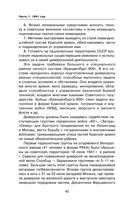 Ленинград сражающийся. 1941-1942 гг. — фото, картинка — 39