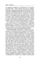 Ленинград сражающийся. 1941-1942 гг. — фото, картинка — 41