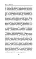 Ленинград сражающийся. 1941-1942 гг. — фото, картинка — 45