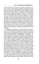 Ленинград сражающийся. 1941-1942 гг. — фото, картинка — 50