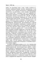 Ленинград сражающийся. 1941-1942 гг. — фото, картинка — 53