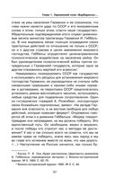 Ленинград сражающийся. 1941-1942 гг. — фото, картинка — 54