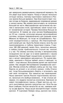 Ленинград сражающийся. 1941-1942 гг. — фото, картинка — 55