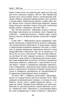 Ленинград сражающийся. 1941-1942 гг. — фото, картинка — 57