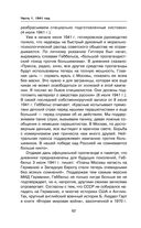 Ленинград сражающийся. 1941-1942 гг. — фото, картинка — 59
