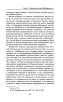 Ленинград сражающийся. 1941-1942 гг. — фото, картинка — 64