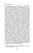 Ленинград сражающийся. 1941-1942 гг. — фото, картинка — 65