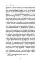 Ленинград сражающийся. 1941-1942 гг. — фото, картинка — 69