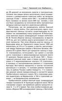 Ленинград сражающийся. 1941-1942 гг. — фото, картинка — 70