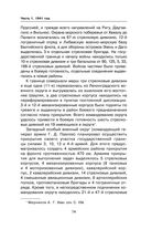 Ленинград сражающийся. 1941-1942 гг. — фото, картинка — 71