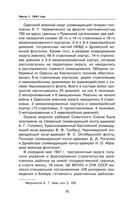 Ленинград сражающийся. 1941-1942 гг. — фото, картинка — 73
