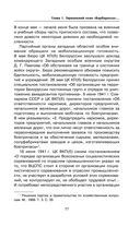 Ленинград сражающийся. 1941-1942 гг. — фото, картинка — 74