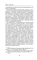 Ленинград сражающийся. 1941-1942 гг. — фото, картинка — 75