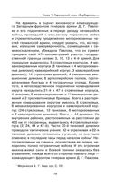 Ленинград сражающийся. 1941-1942 гг. — фото, картинка — 76
