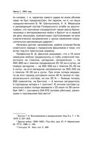 Ленинград сражающийся. 1941-1942 гг. — фото, картинка — 79