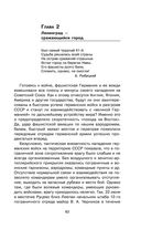 Ленинград сражающийся. 1941-1942 гг. — фото, картинка — 80