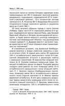 Ленинград сражающийся. 1941-1942 гг. — фото, картинка — 81