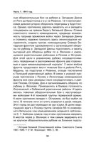 Ленинград сражающийся. 1941-1942 гг. — фото, картинка — 83