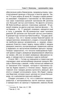 Ленинград сражающийся. 1941-1942 гг. — фото, картинка — 86