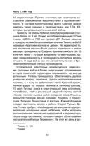 Ленинград сражающийся. 1941-1942 гг. — фото, картинка — 87