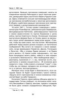 Ленинград сражающийся. 1941-1942 гг. — фото, картинка — 89