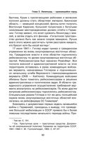 Ленинград сражающийся. 1941-1942 гг. — фото, картинка — 90