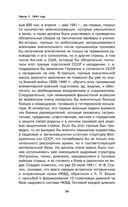 Ленинград сражающийся. 1941-1942 гг. — фото, картинка — 91