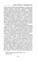 Ленинград сражающийся. 1941-1942 гг. — фото, картинка — 92