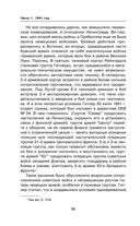 Ленинград сражающийся. 1941-1942 гг. — фото, картинка — 95