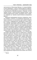 Ленинград сражающийся. 1941-1942 гг. — фото, картинка — 96
