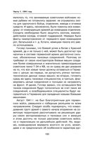 Ленинград сражающийся. 1941-1942 гг. — фото, картинка — 97