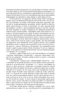 Тайная полиция в России. От Ивана Грозного до Николая Второго — фото, картинка — 17
