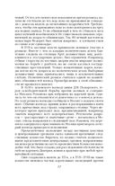 Тайная полиция в России. От Ивана Грозного до Николая Второго — фото, картинка — 18