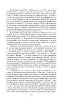 Тайная полиция в России. От Ивана Грозного до Николая Второго — фото, картинка — 21