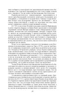 Тайная полиция в России. От Ивана Грозного до Николая Второго — фото, картинка — 22