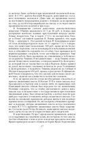 Тайная полиция в России. От Ивана Грозного до Николая Второго — фото, картинка — 23